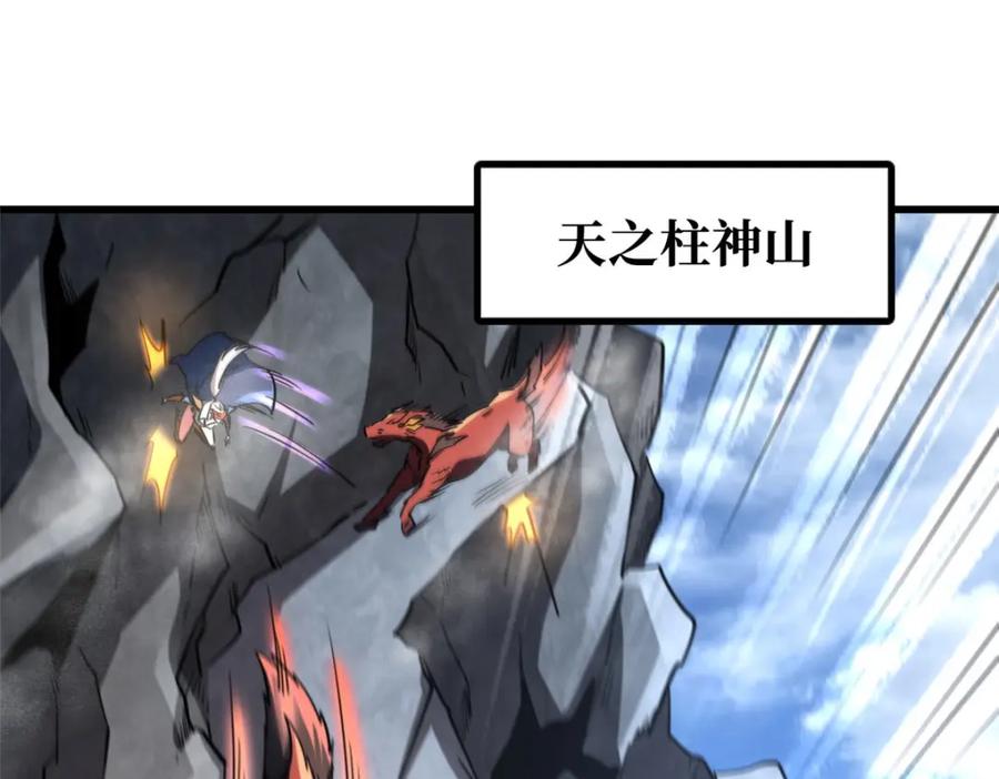 《超级神基因》218 诡计 第3页