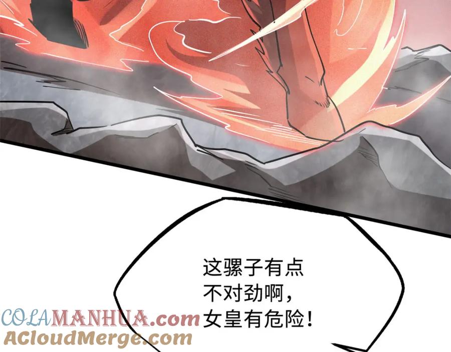 《超级神基因》218 诡计 第9页