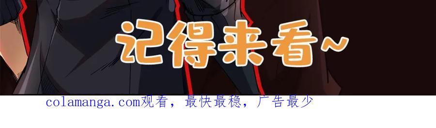 《超级神基因》218 诡计 第148页
