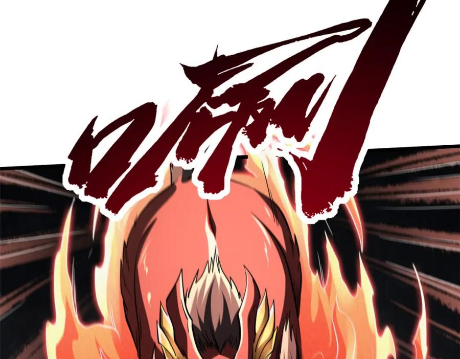 《超级神基因》218 诡计 第15页
