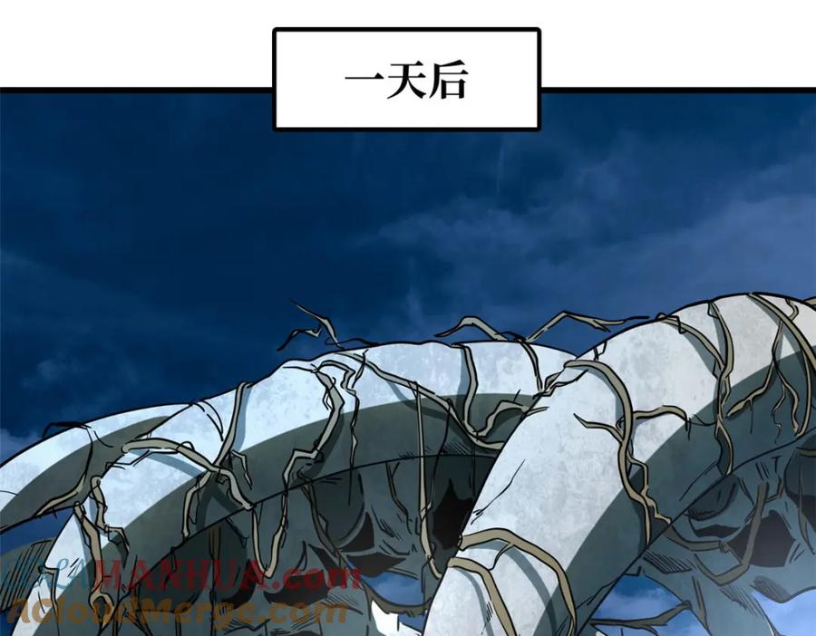 《超级神基因》218 诡计 第93页