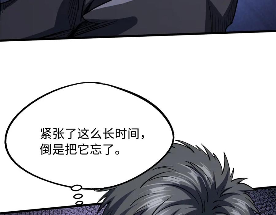 《超级神基因》218 诡计 第99页