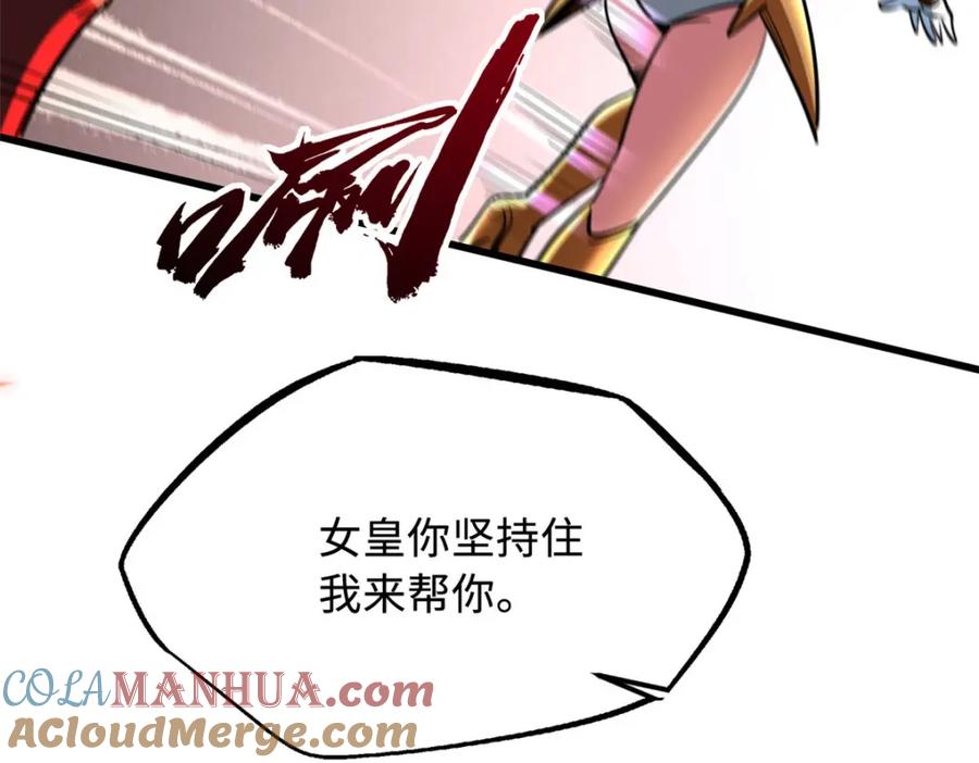 《超级神基因》218 诡计 第13页
