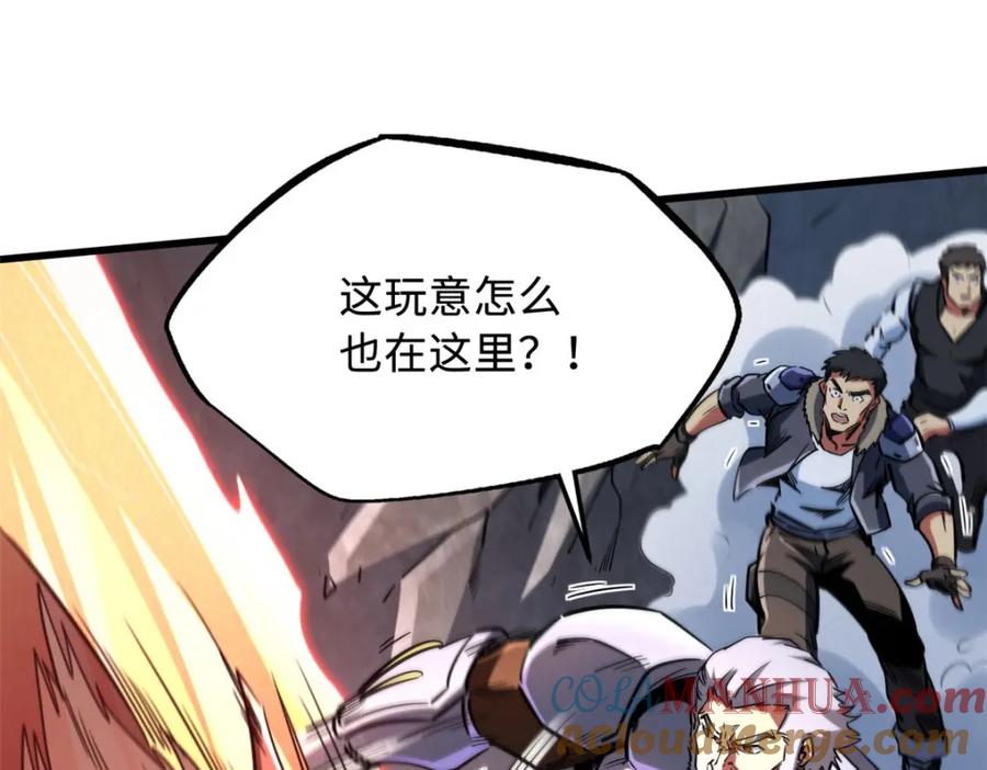 《超级神基因》218 诡计 第69页