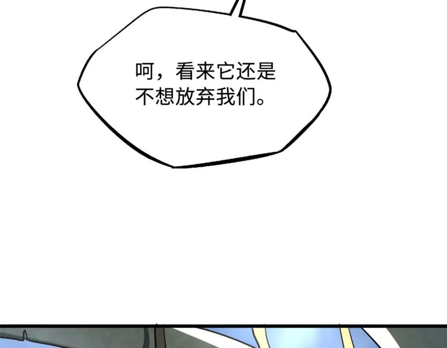 《超级神基因》218 诡计 第55页