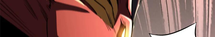 《超级神基因》218 诡计 第11页