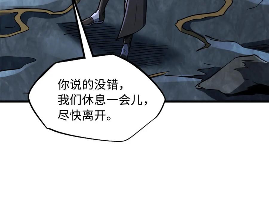 《超级神基因》218 诡计 第64页