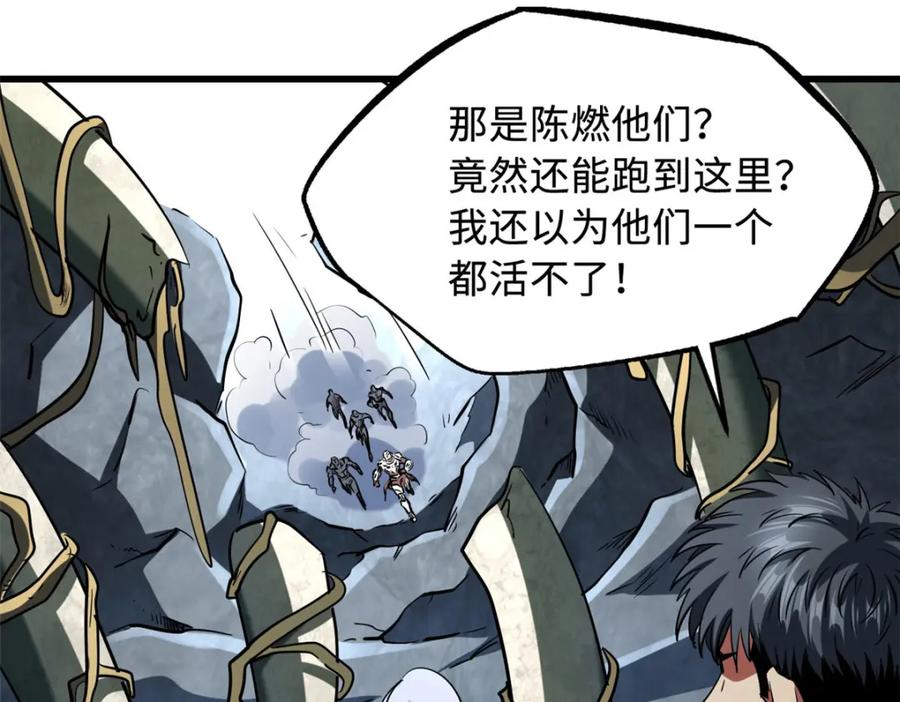 《超级神基因》218 诡计 第66页