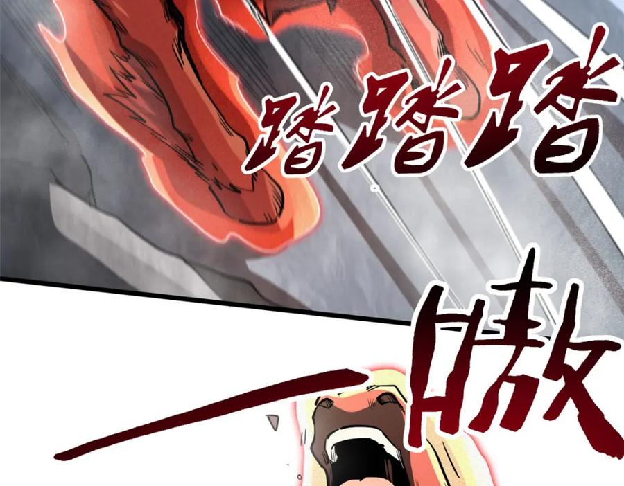 《超级神基因》218 诡计 第22页