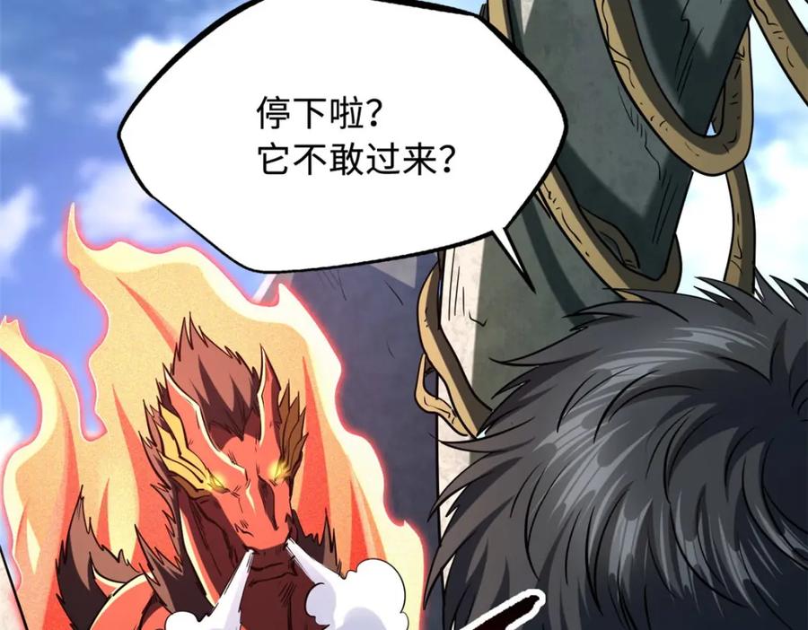 《超级神基因》218 诡计 第52页