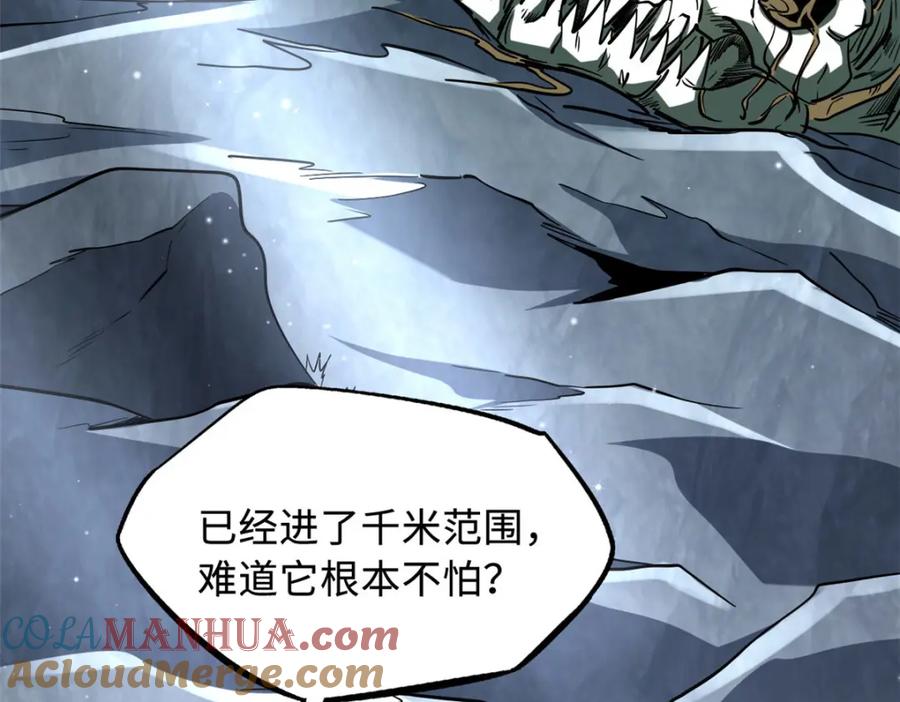 《超级神基因》218 诡计 第45页