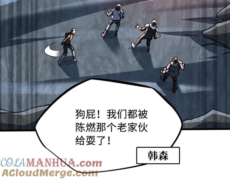 《超级神基因》218 诡计 第145页