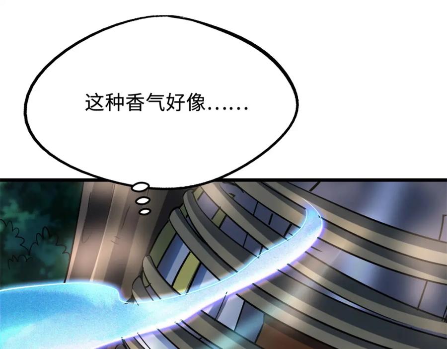 《超级神基因》222 惊天七折之秘 第42页