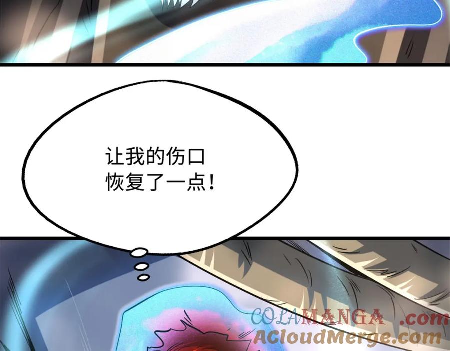《超级神基因》222 惊天七折之秘 第45页