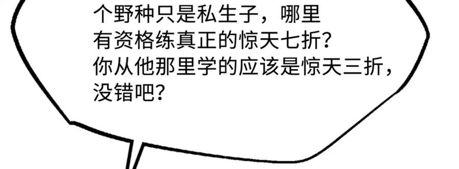 《超级神基因》222 惊天七折之秘 第63页