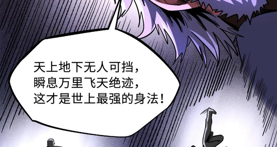 《超级神基因》222 惊天七折之秘 第90页