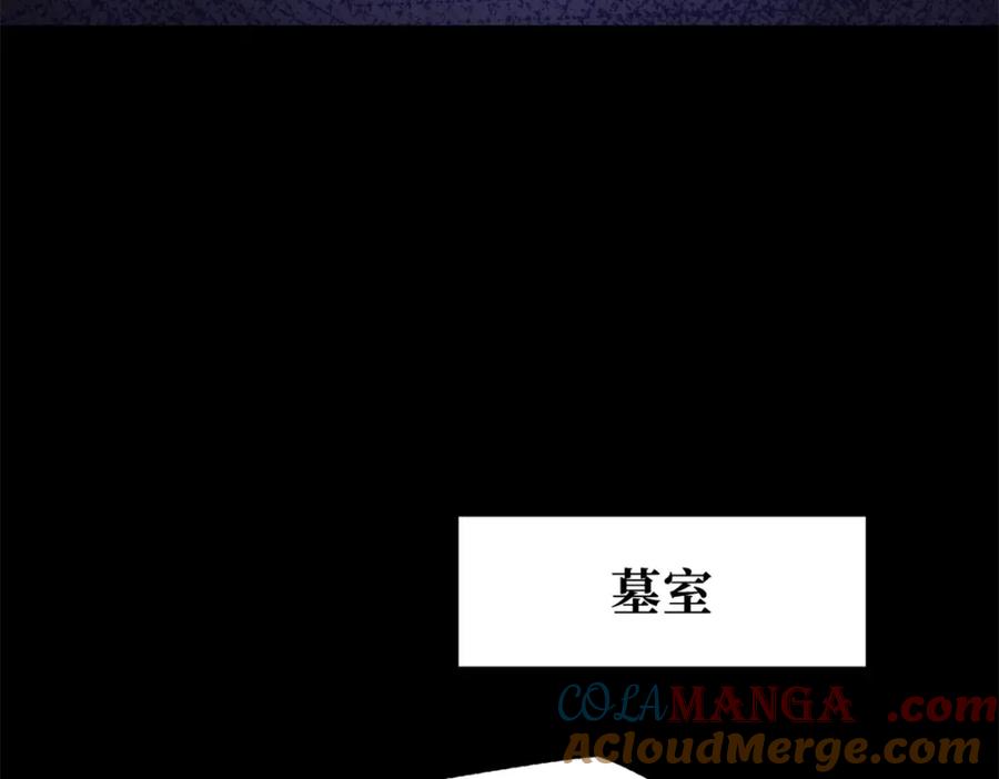 《超级神基因》222 惊天七折之秘 第77页