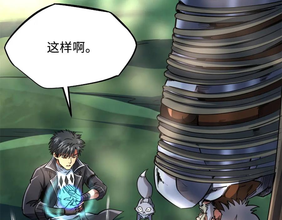《超级神基因》222 惊天七折之秘 第30页