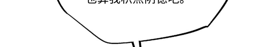 《超级神基因》222 惊天七折之秘 第8页