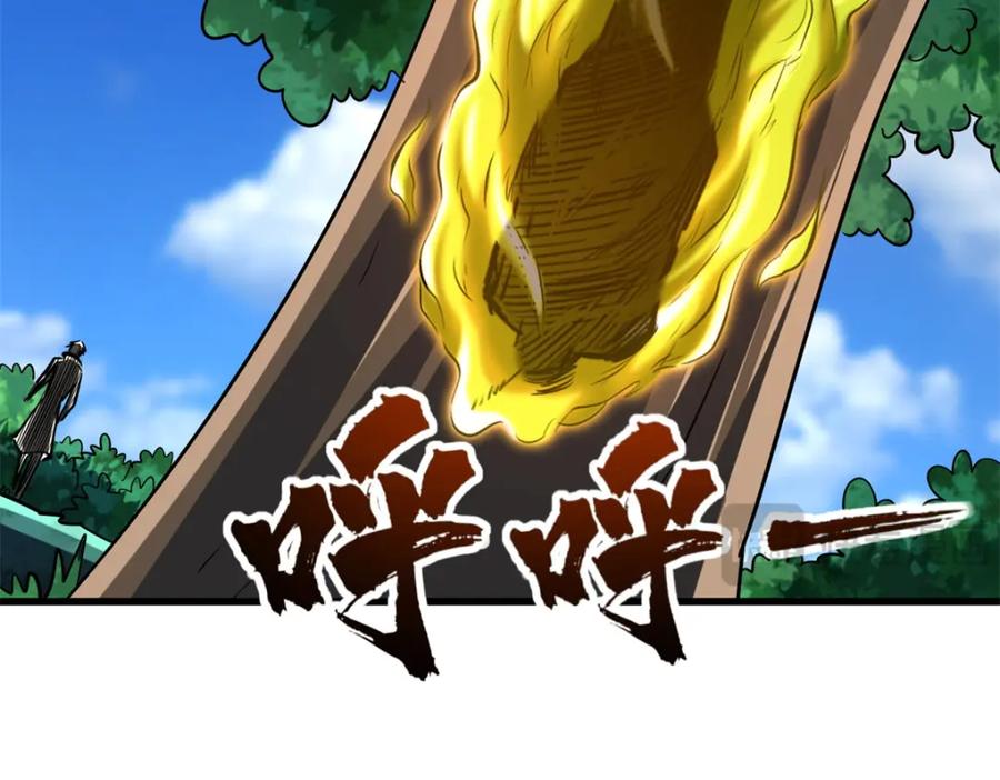 《超级神基因》222 惊天七折之秘 第124页