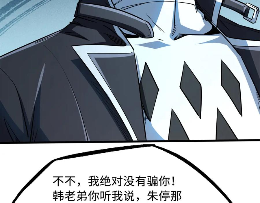 《超级神基因》222 惊天七折之秘 第62页