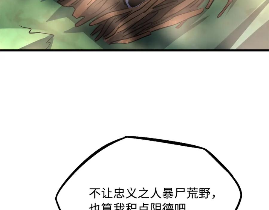 《超级神基因》222 惊天七折之秘 第7页