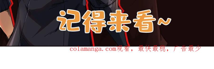 《超级神基因》222 惊天七折之秘 第144页