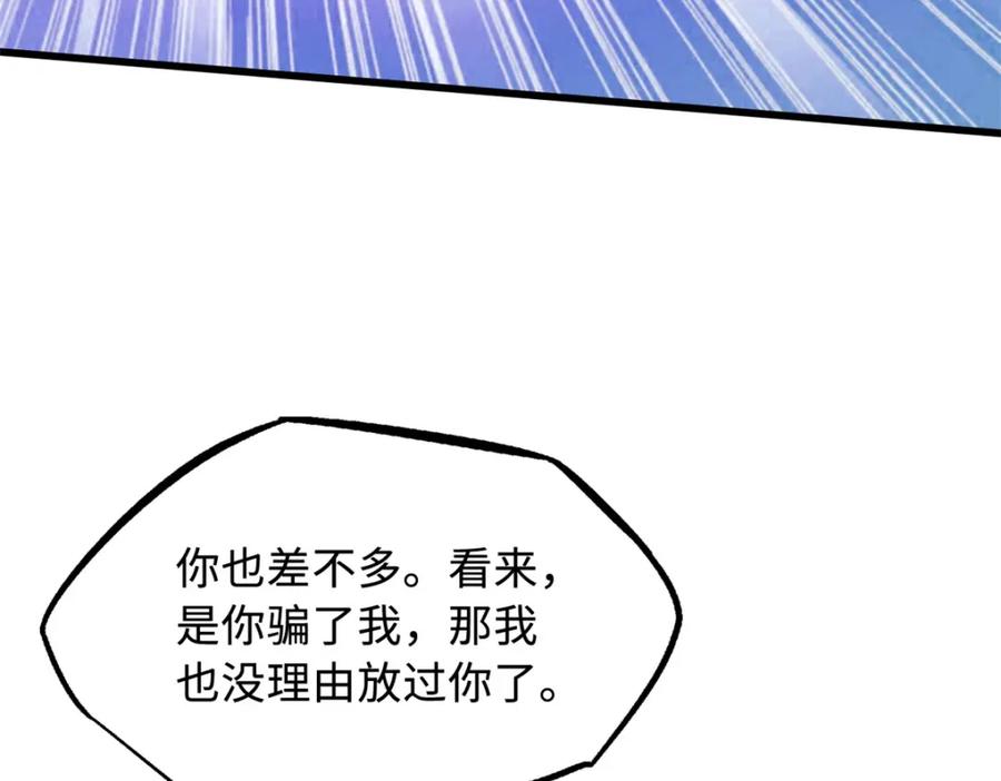 《超级神基因》222 惊天七折之秘 第59页