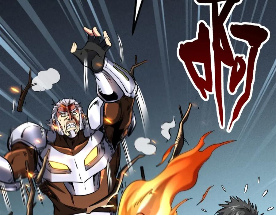 《超级神基因》222 惊天七折之秘 第14页