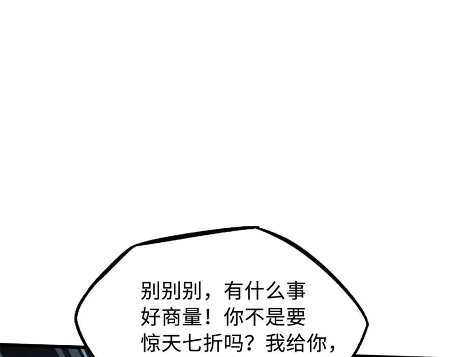 《超级神基因》222 惊天七折之秘 第12页