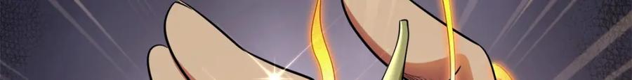 《超级神基因》222 惊天七折之秘 第139页