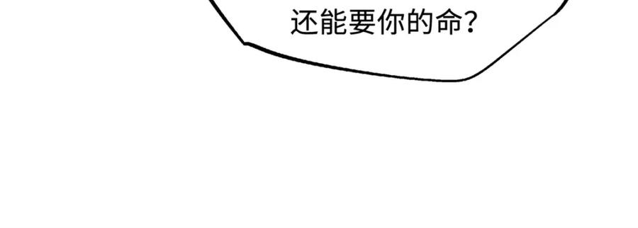 《超级神基因》222 惊天七折之秘 第95页