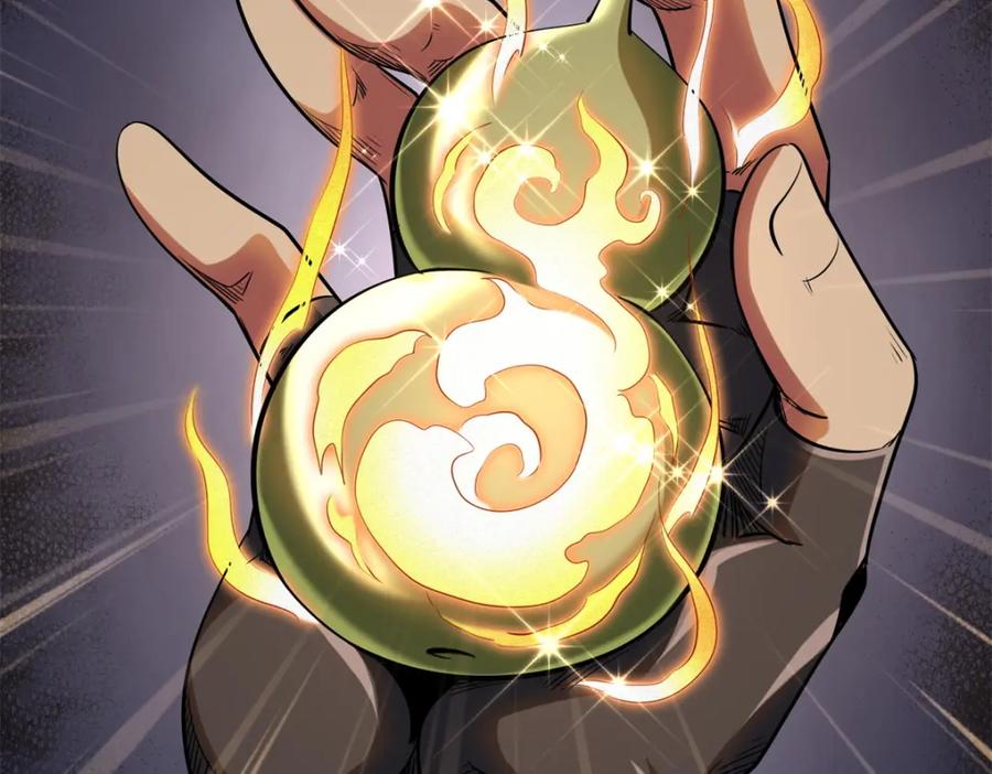 《超级神基因》222 惊天七折之秘 第140页