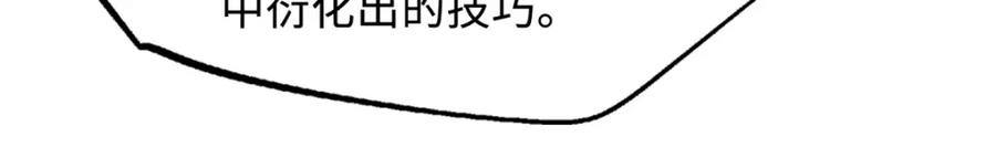 《超级神基因》222 惊天七折之秘 第68页