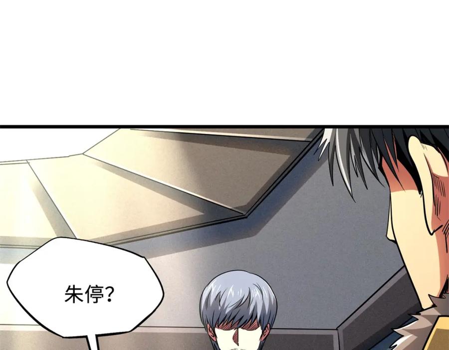 《超级神基因》223 王家小叔 第40页