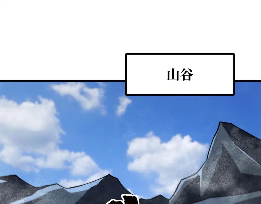 《超级神基因》223 王家小叔 第3页
