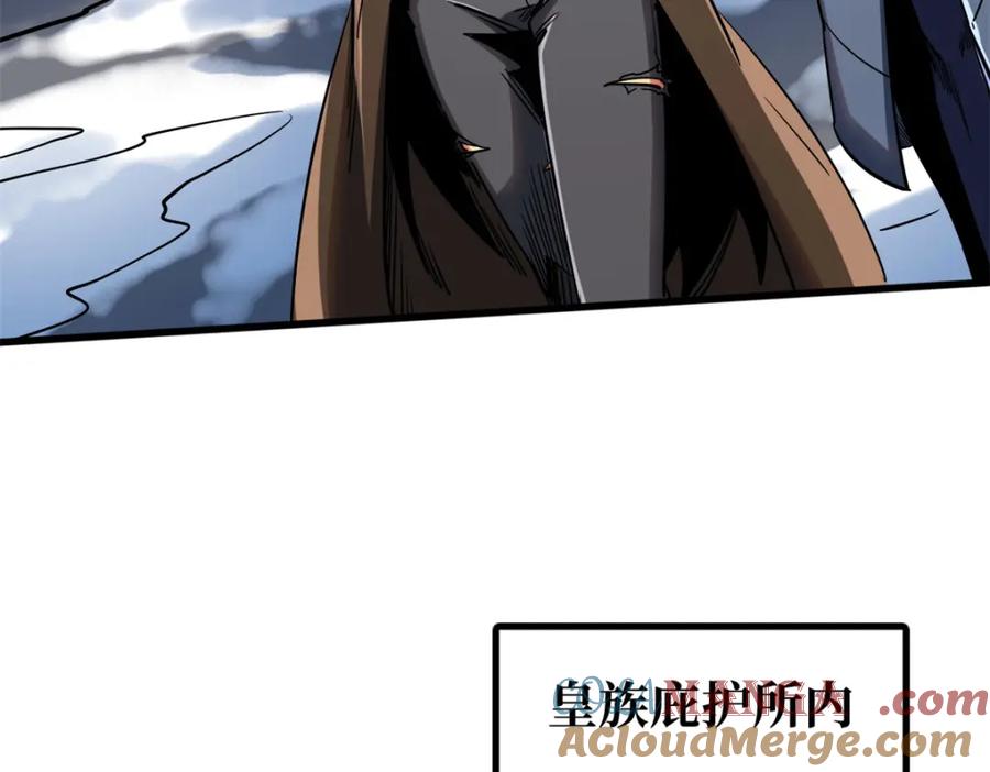 《超级神基因》223 王家小叔 第33页