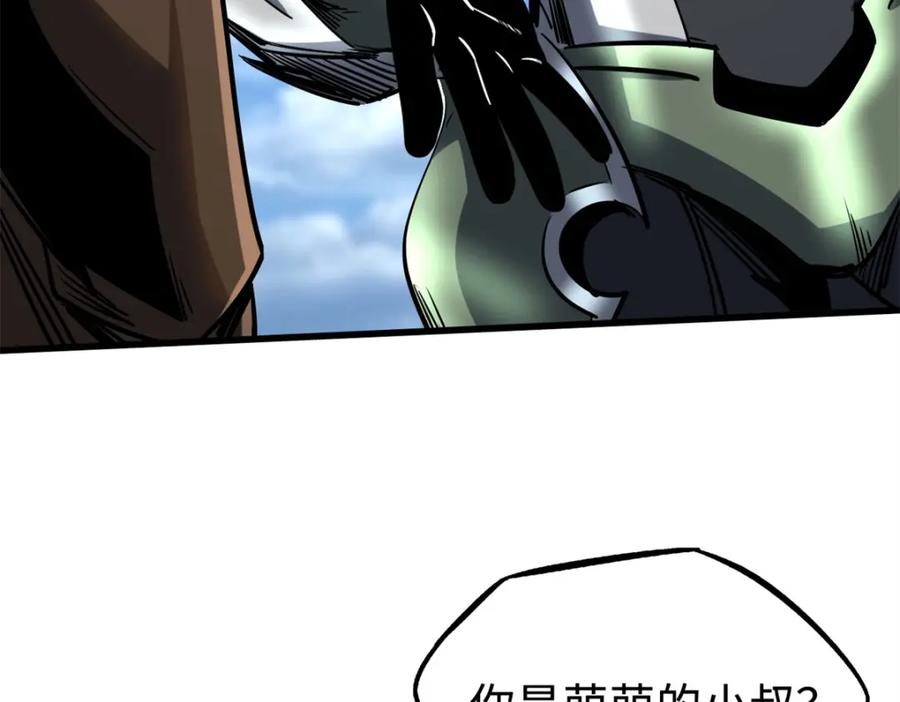 《超级神基因》223 王家小叔 第124页