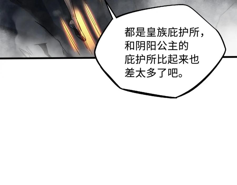 《超级神基因》223 王家小叔 第66页