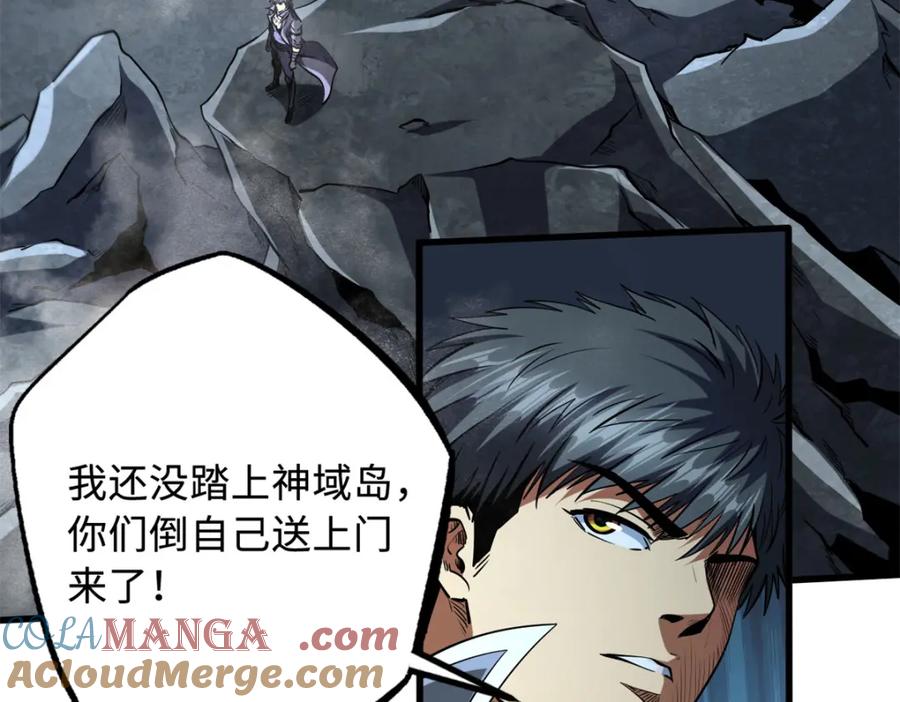 《超级神基因》223 王家小叔 第21页