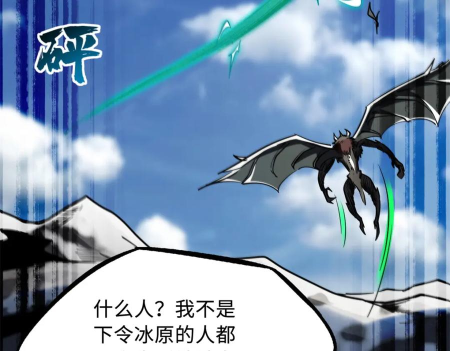 《超级神基因》223 王家小叔 第84页