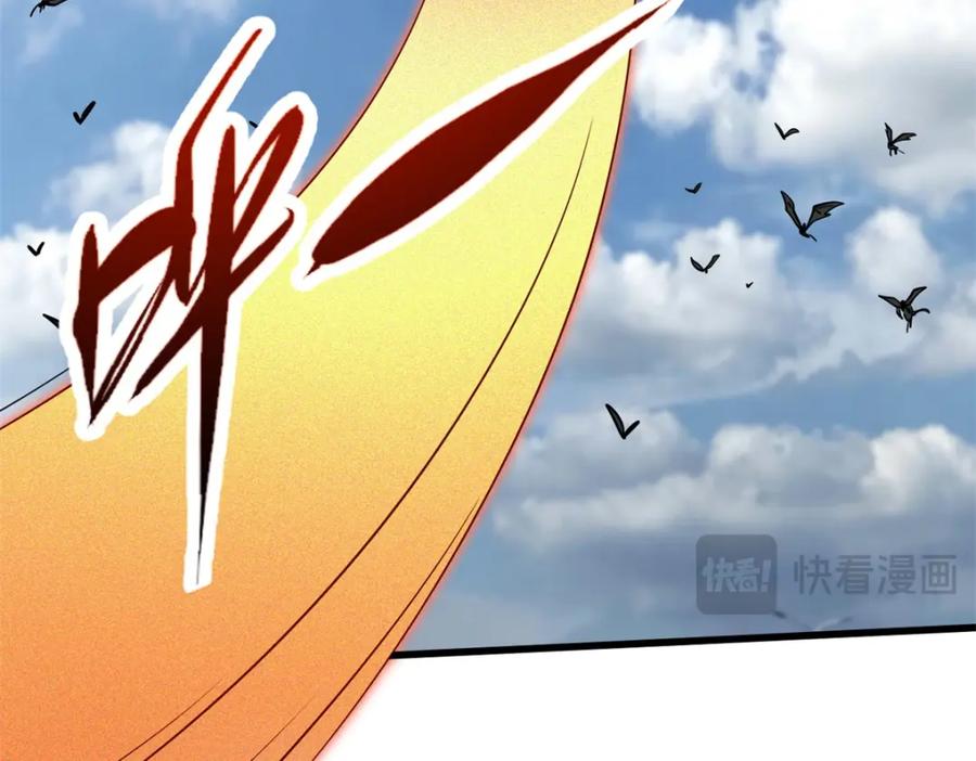 《超级神基因》223 王家小叔 第60页