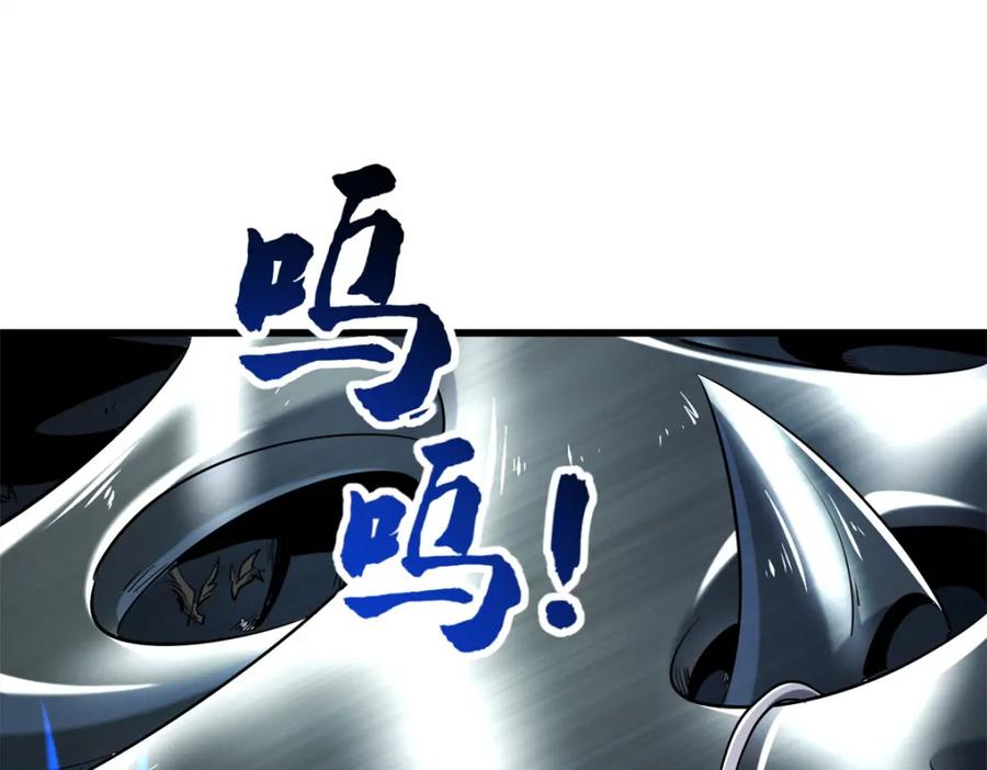 《超级神基因》223 王家小叔 第72页