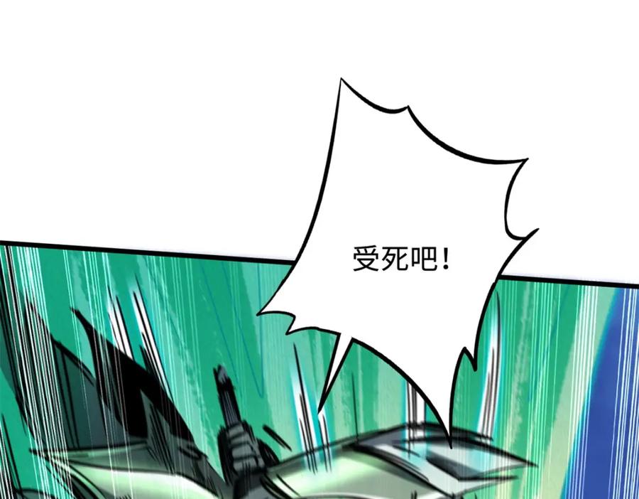《超级神基因》223 王家小叔 第91页