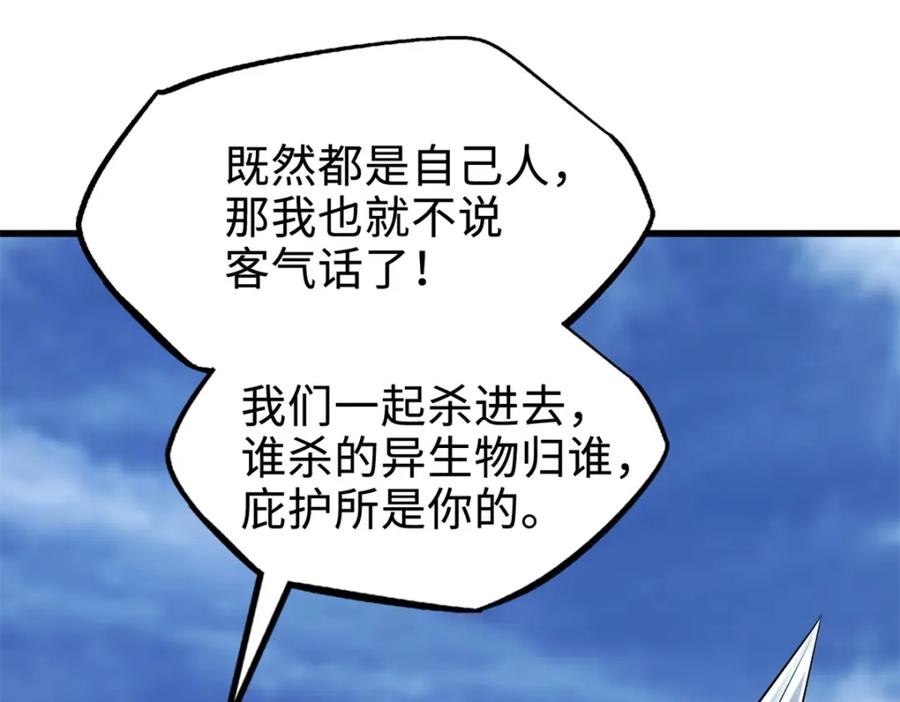 《超级神基因》223 王家小叔 第134页