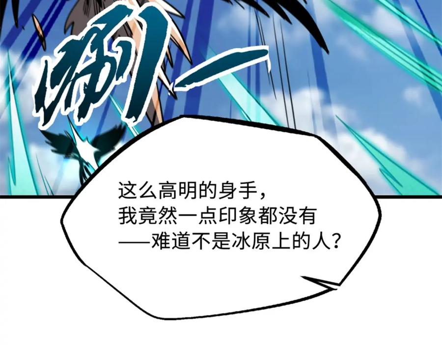 《超级神基因》223 王家小叔 第90页