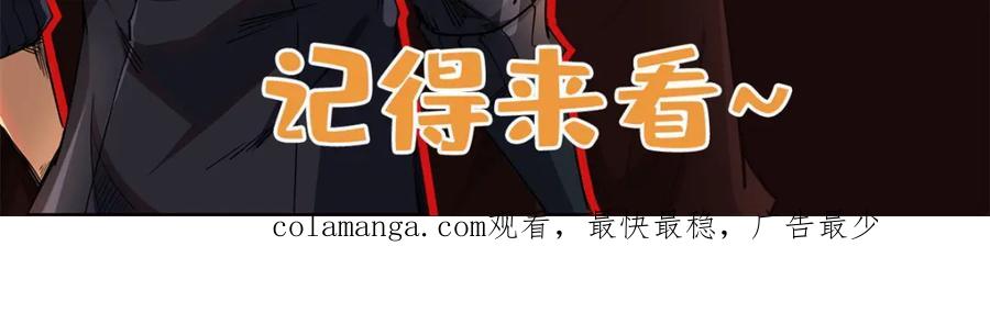 《超级神基因》223 王家小叔 第154页