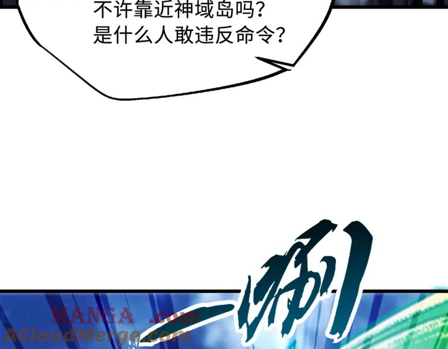 《超级神基因》223 王家小叔 第85页