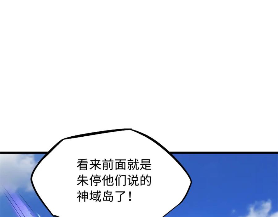 《超级神基因》223 王家小叔 第15页