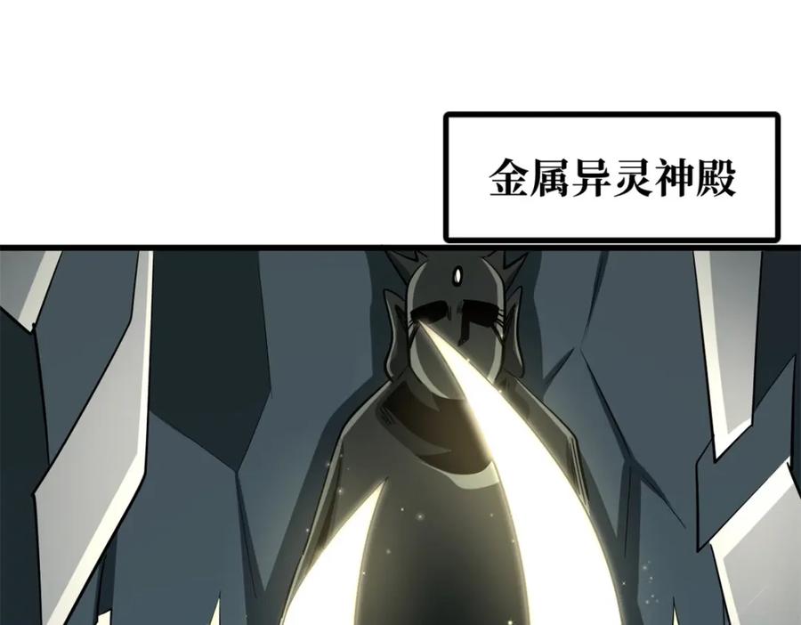 《超级神基因》223 王家小叔 第140页